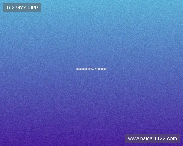 北京赛车开奖结果查询678期最新官方公布